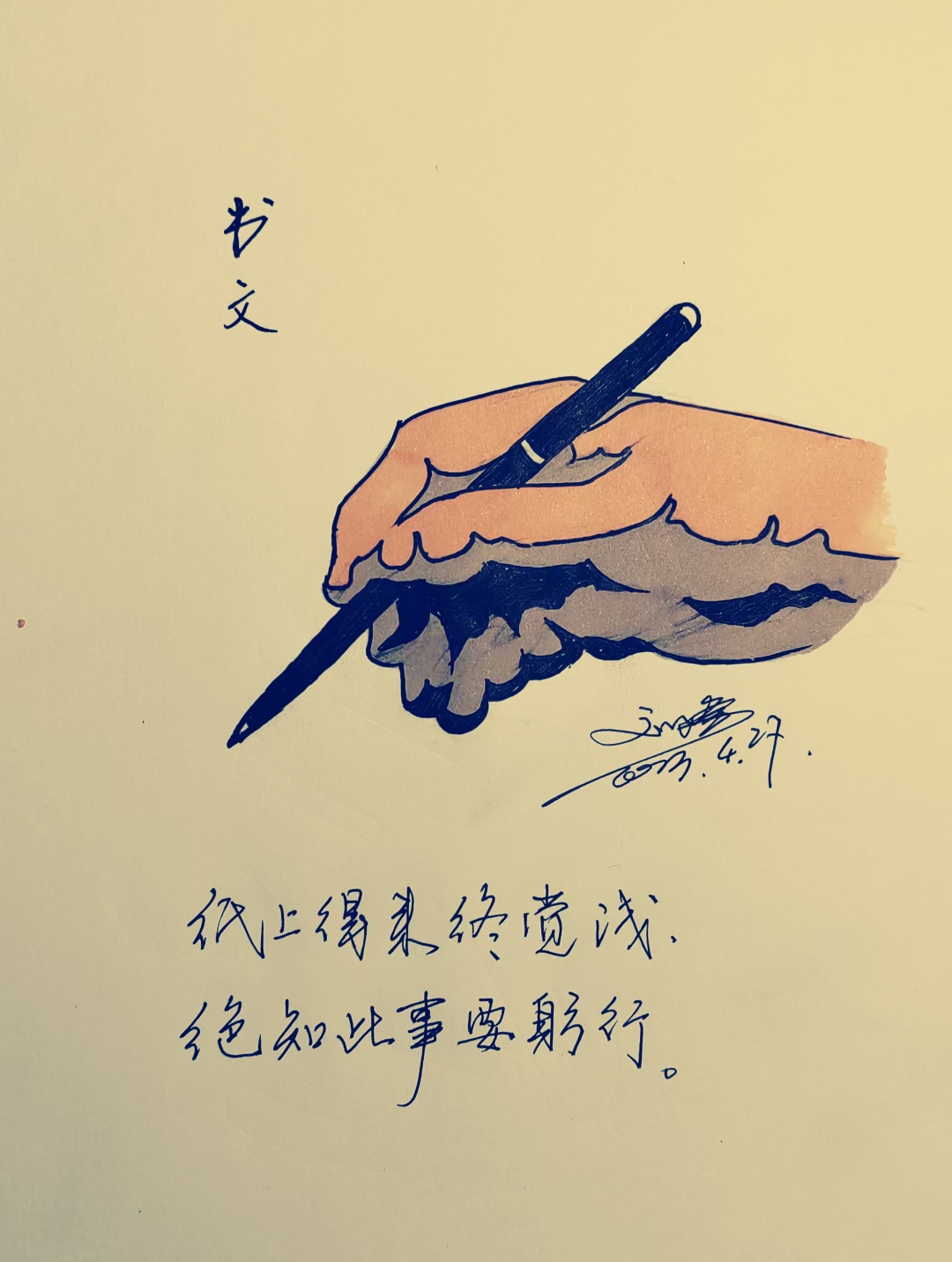 啊做错一题学长插一支笔啊！做错一题学长插一支笔-第1张图片