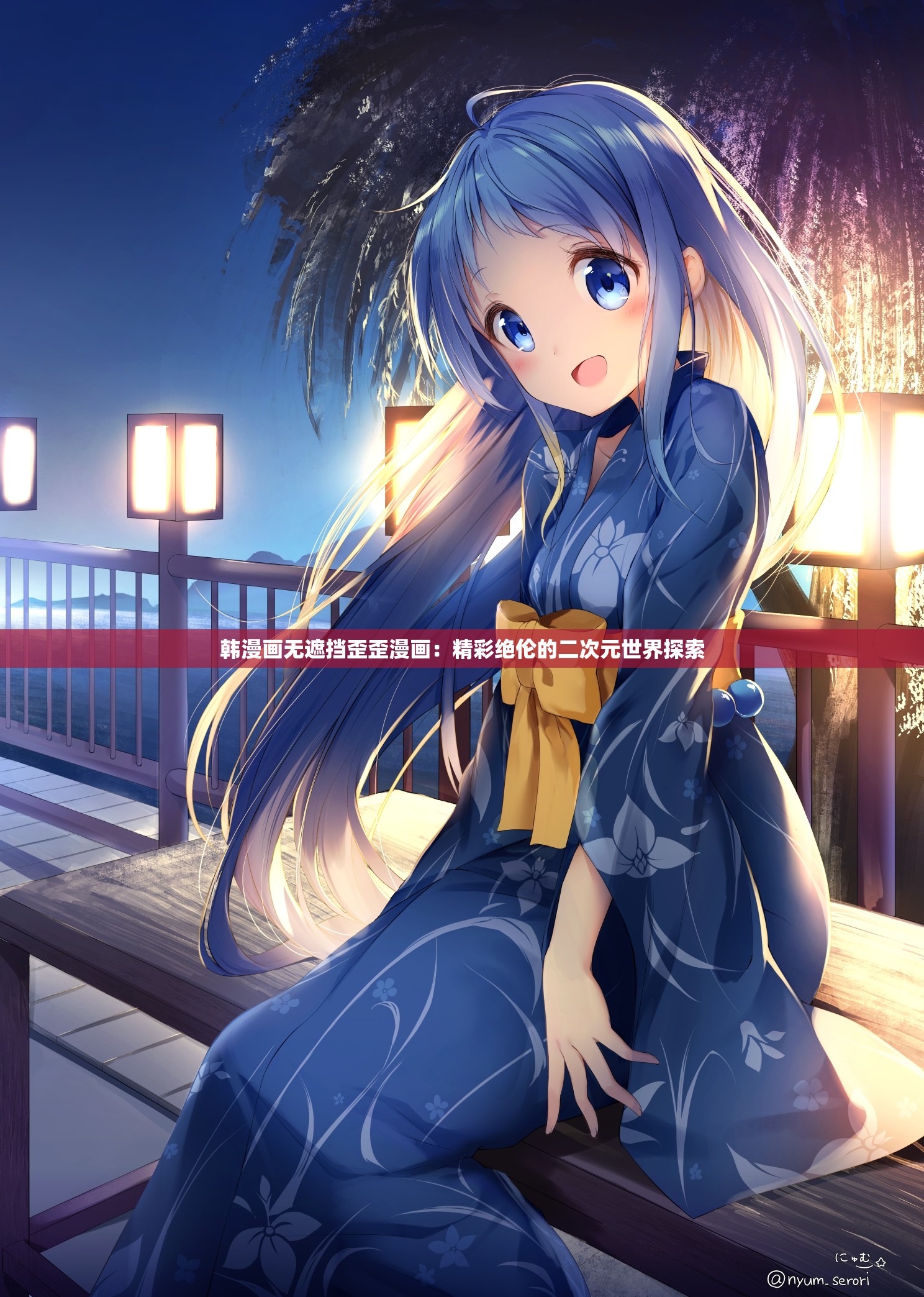 歪歪漫画韩漫入口在线观看-第2张图片