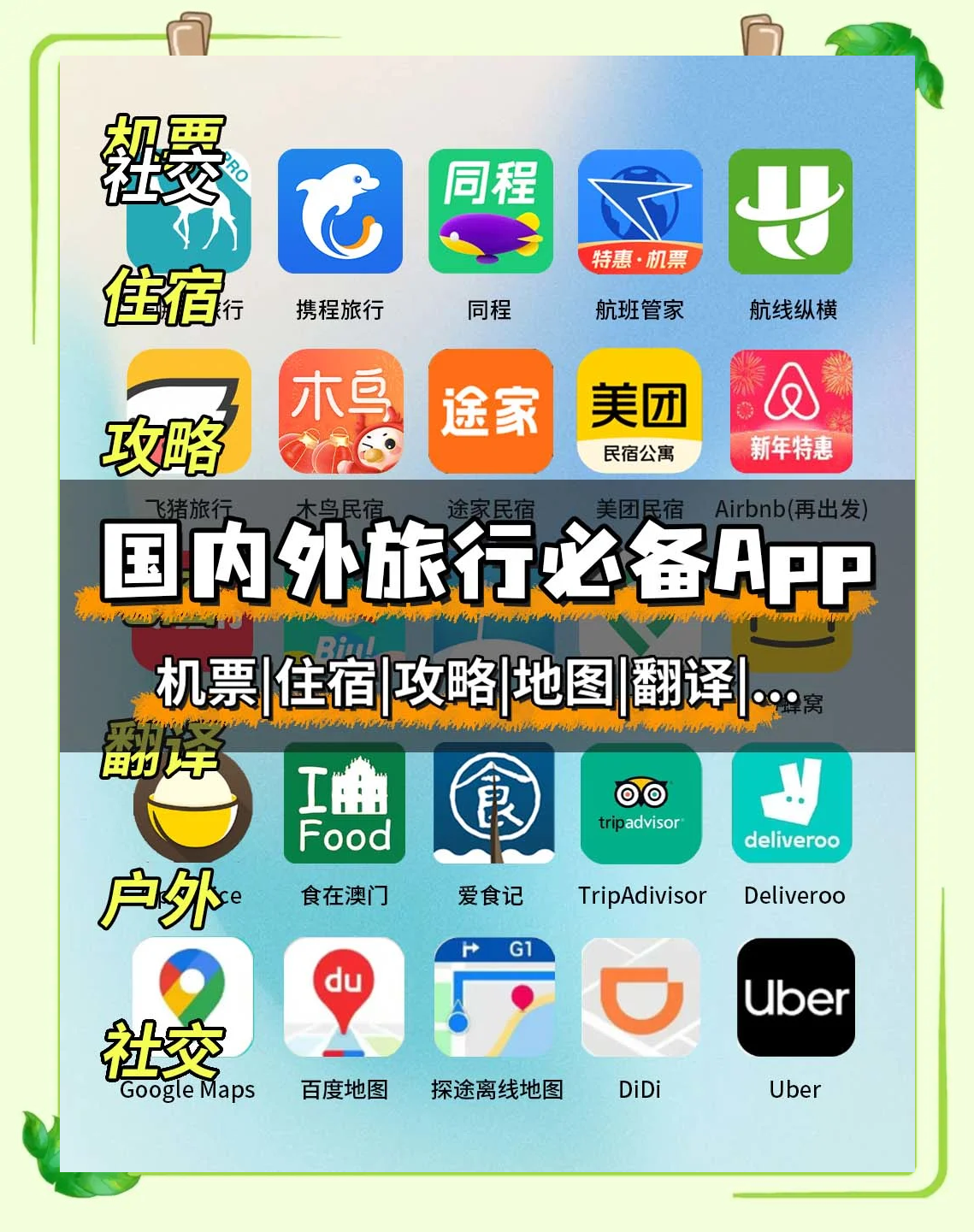 途牛旅游网app下载体验-第2张图片