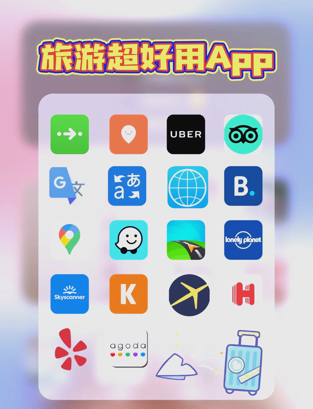 途牛旅游网app下载体验-第3张图片