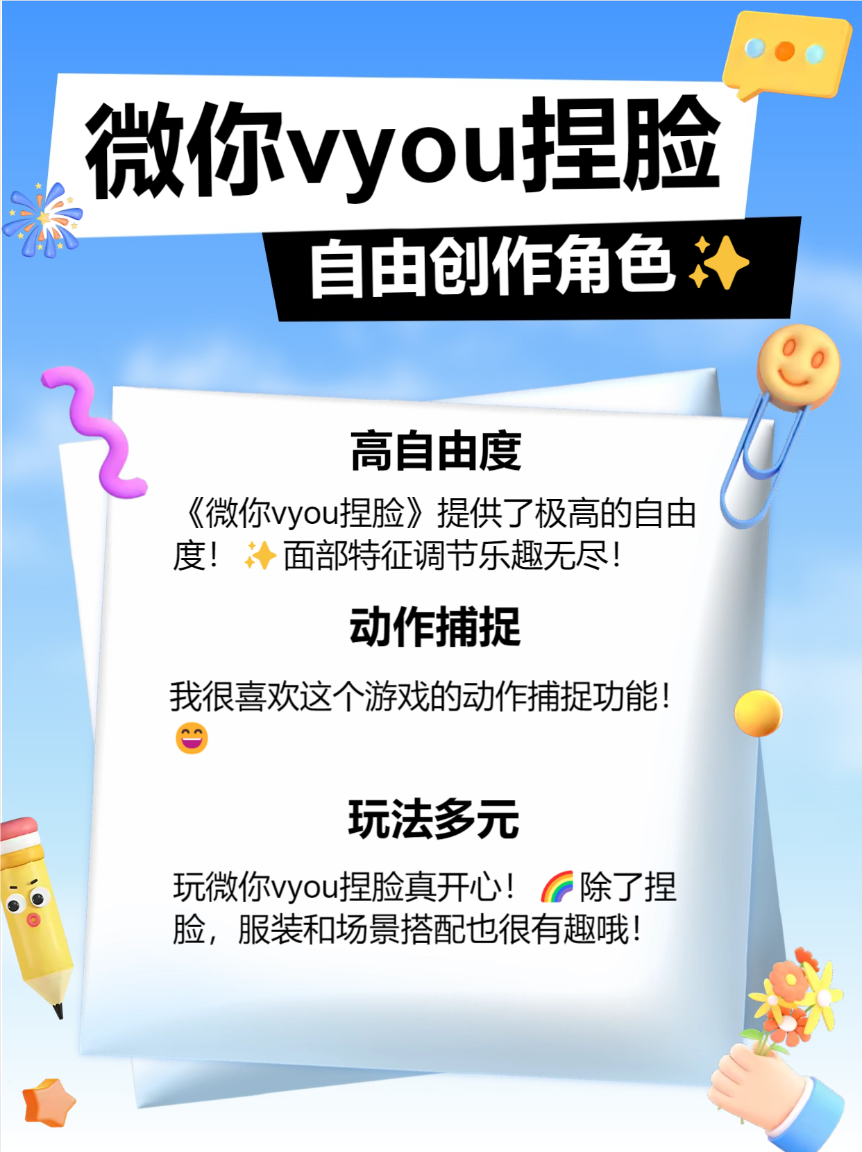 可以随意触摸内部位游戏探索神秘内部游戏世界，随心所欲触摸体验-第1张图片