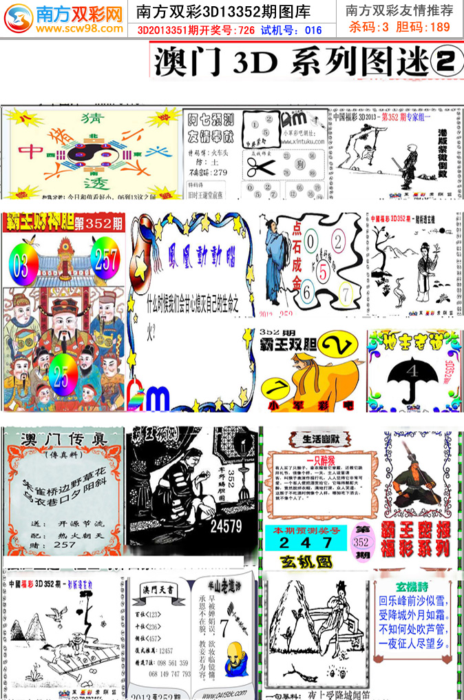 澳门资料大全免费澳门资料大全3D澳门资料大全免费版