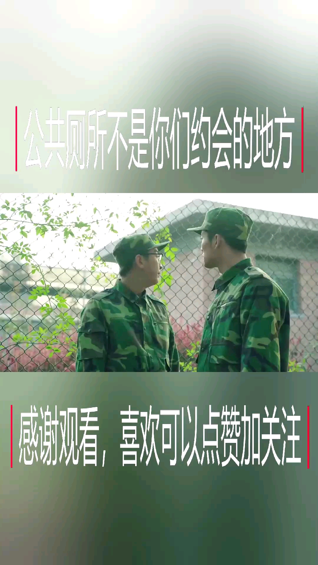 考试不及格沦为班级公厕考试考差了沦为班级公共厕所-第2张图片