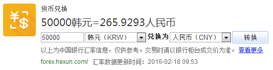 69人民币等于多少韩元69热，生活中的热度与温度-第1张图片