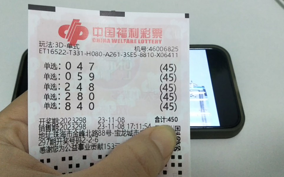 福彩3d开奖结果福彩3d开奖结果揭晓