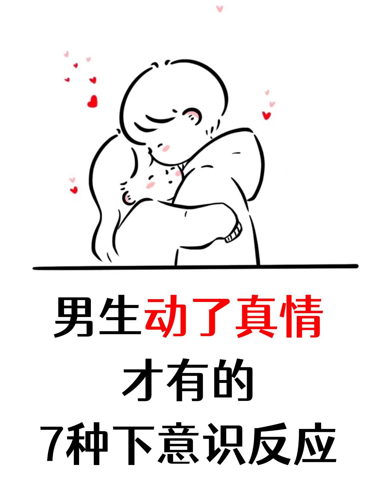 女生越痛男生越来越快女生越痛男生越来越快，情感与生理反应的交织
