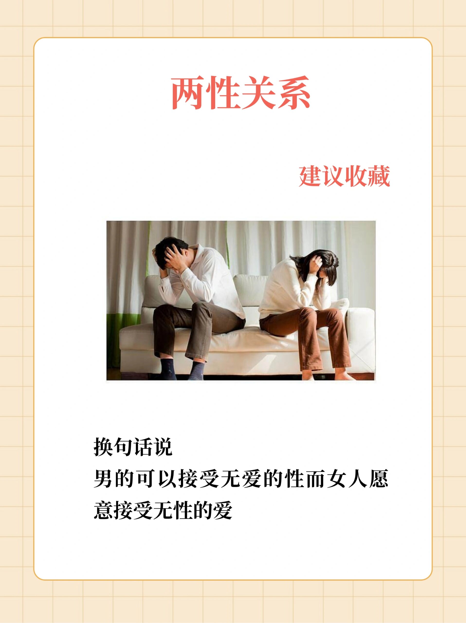 女生越痛男生越来越快女生越痛男生越来越快，情感与生理反应的交织-第2张图片
