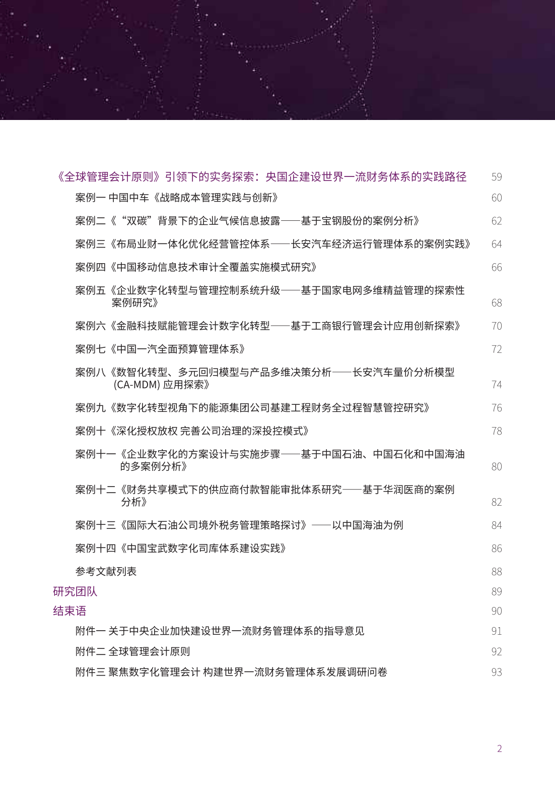 管家婆2024年马资料概述