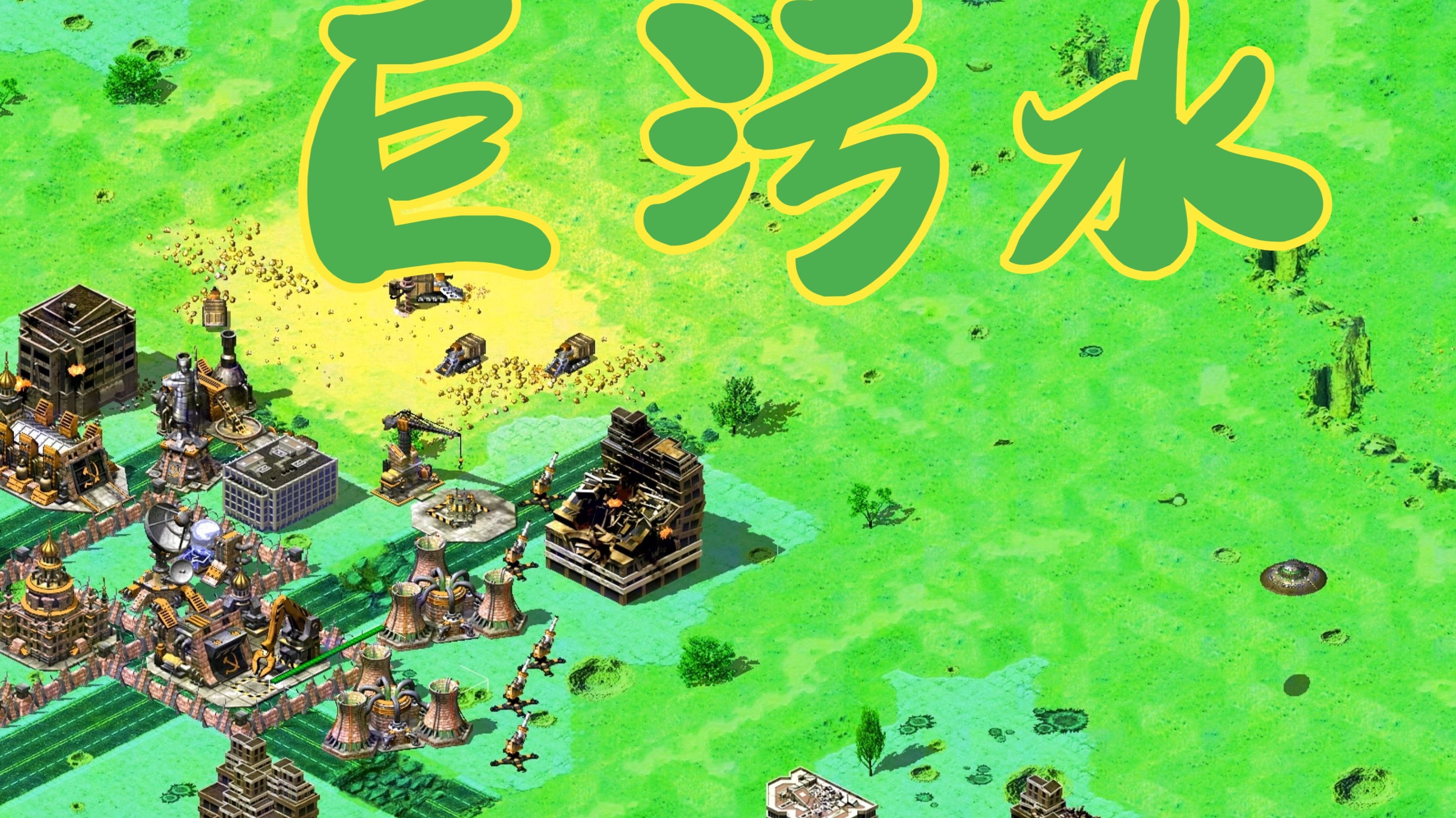 揭秘红警尤里复仇作弊器，作弊背后的秘密-第2张图片