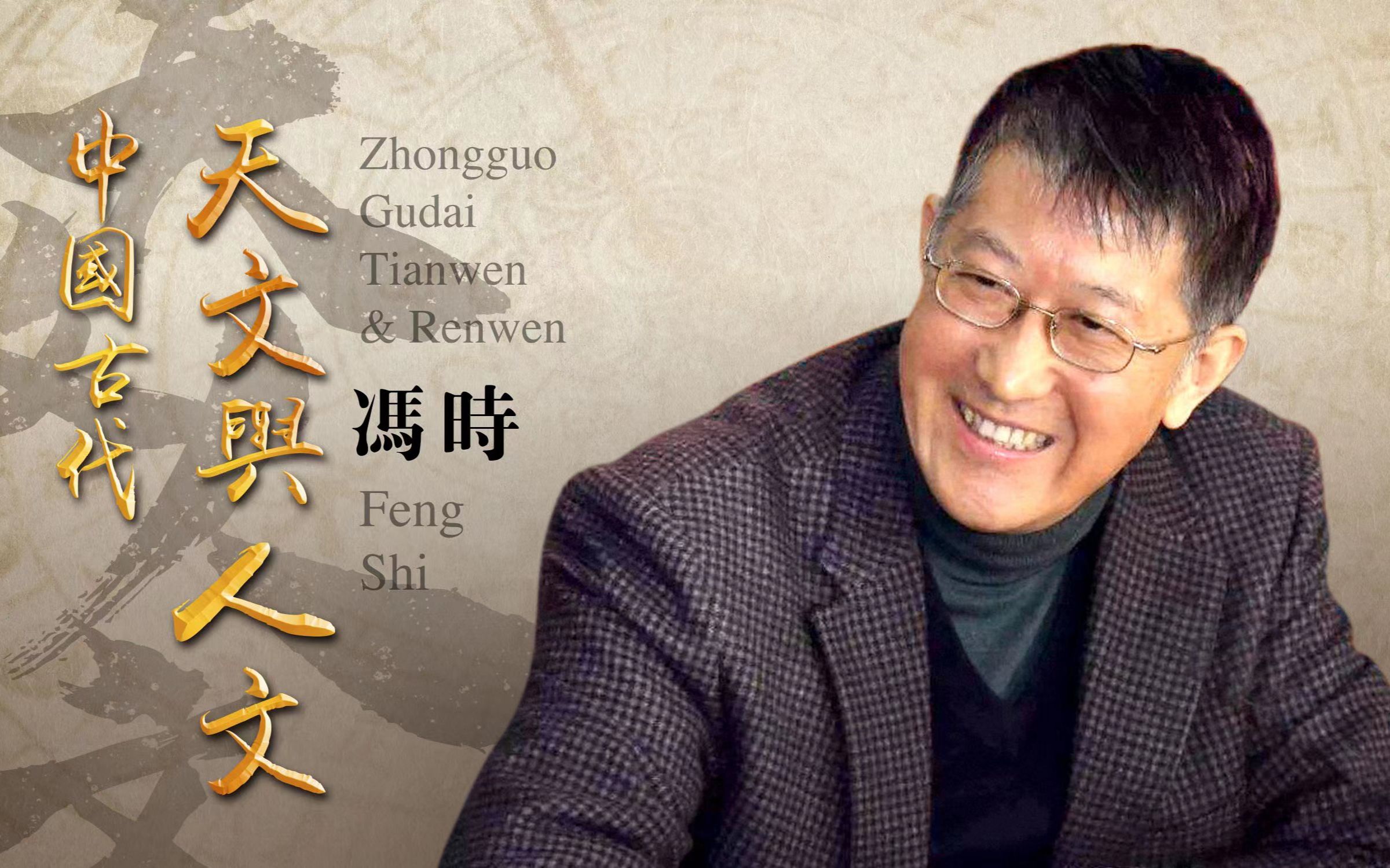 B站大但人文艺术图主演是谁-第1张图片