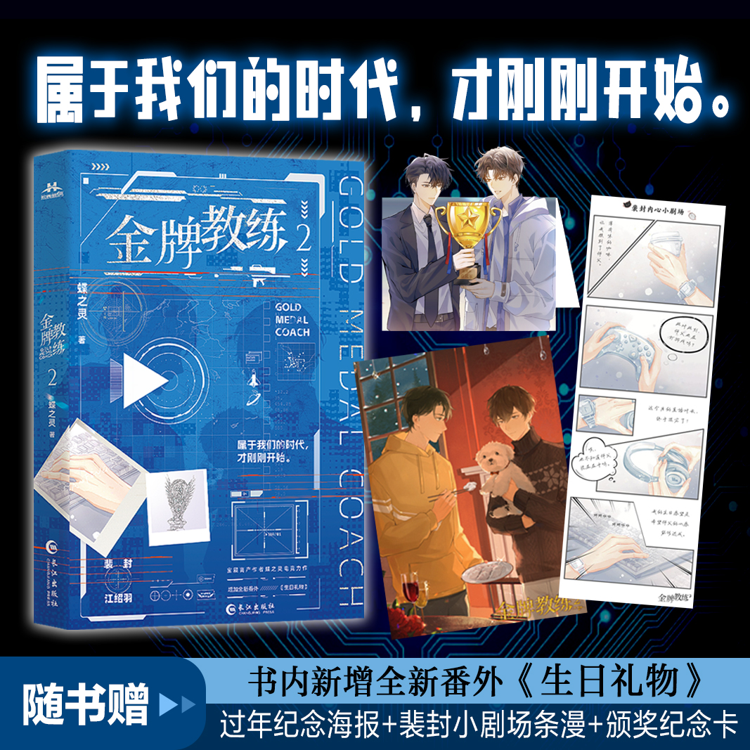 电子竞技小说电子竞技小说-第1张图片
