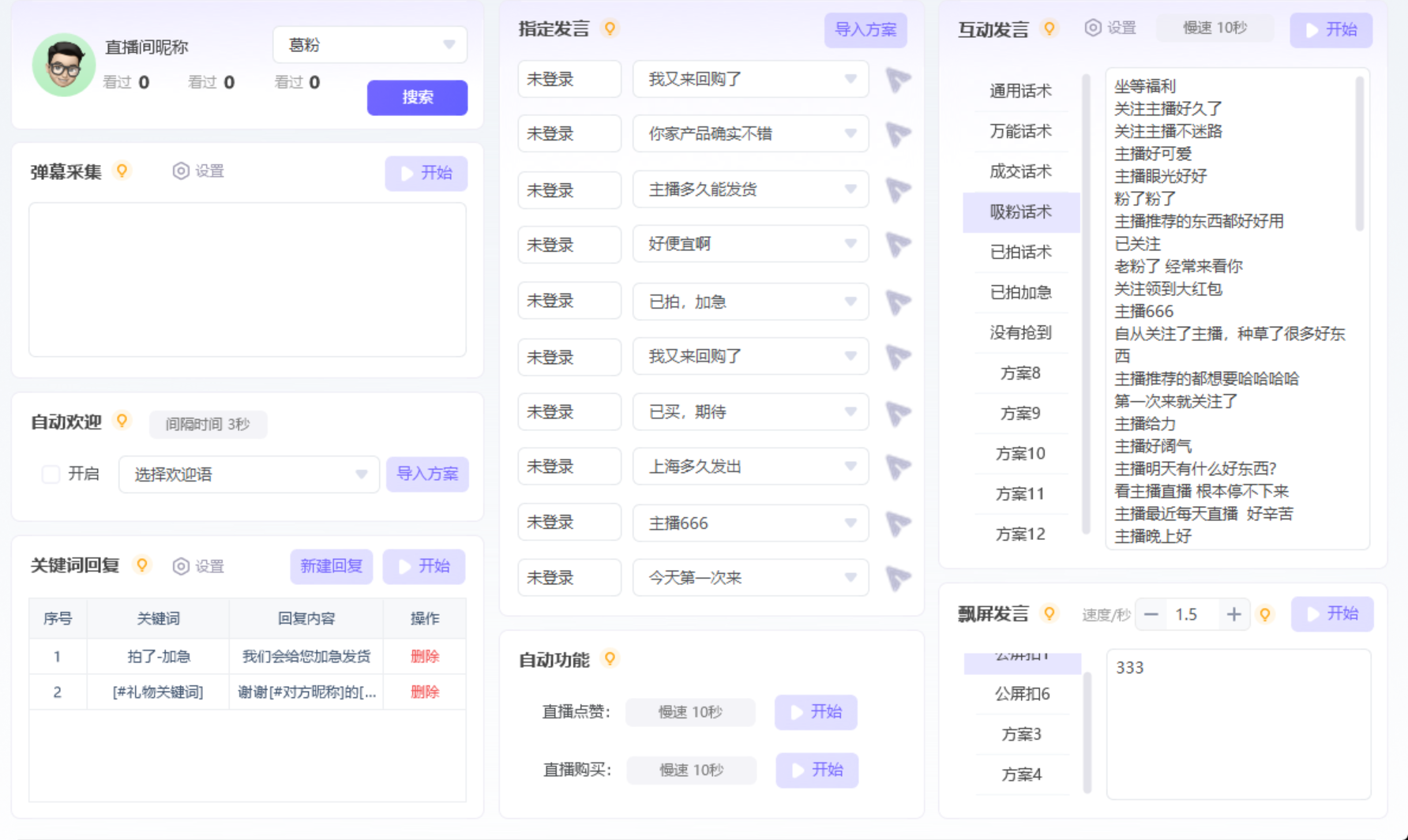 什么直播软件可以看特定直播内容-第2张图片