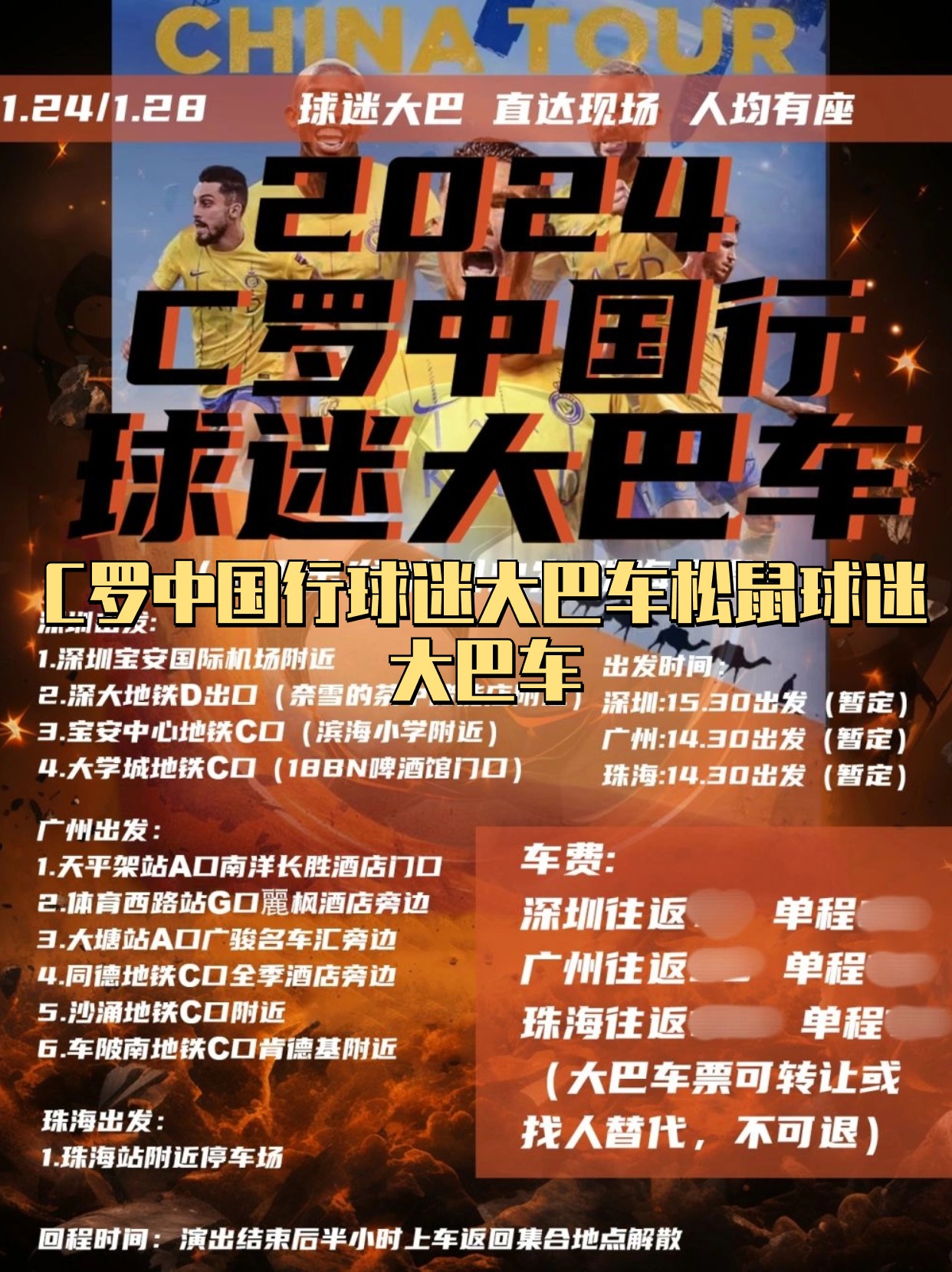 大巴车要了我大巴车要了我-第2张图片