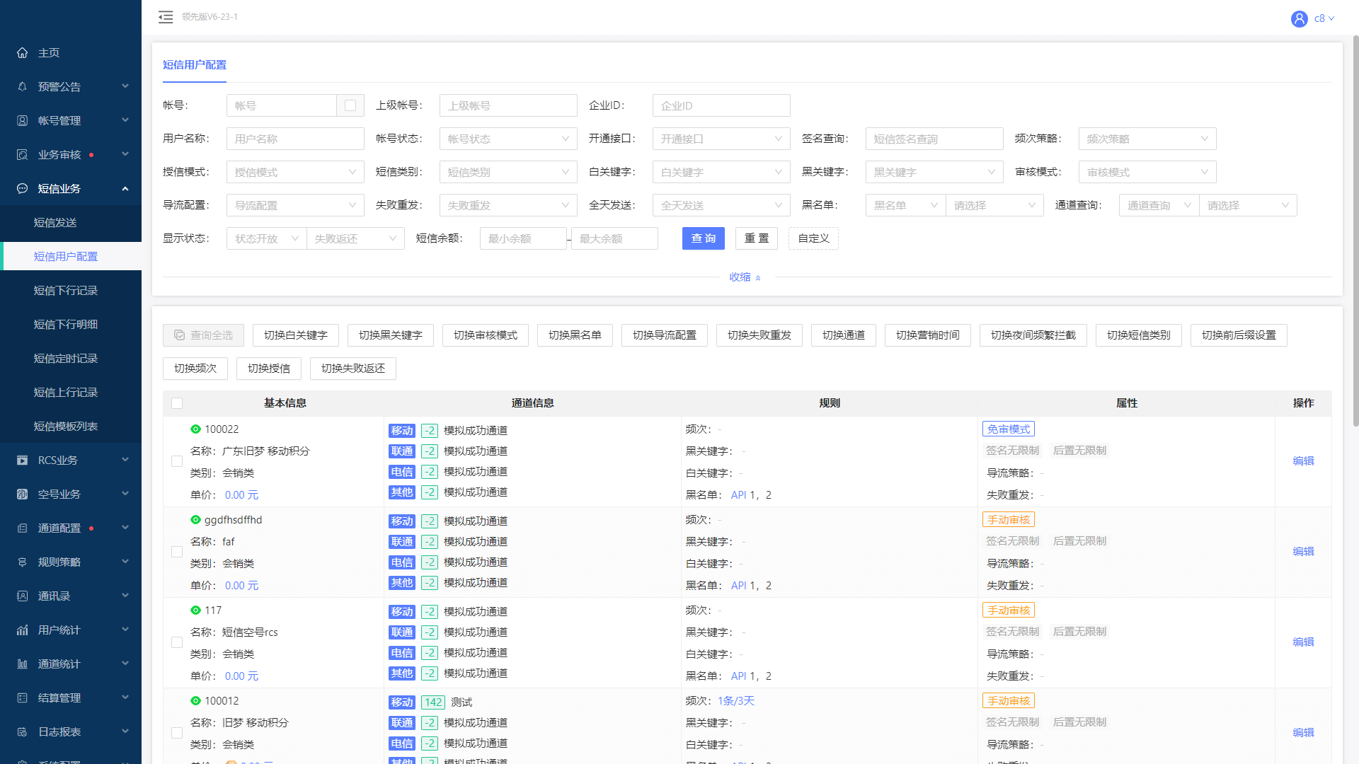 163短信群发平台官网163短信群发平台，高效便捷的短信发送工具-第2张图片