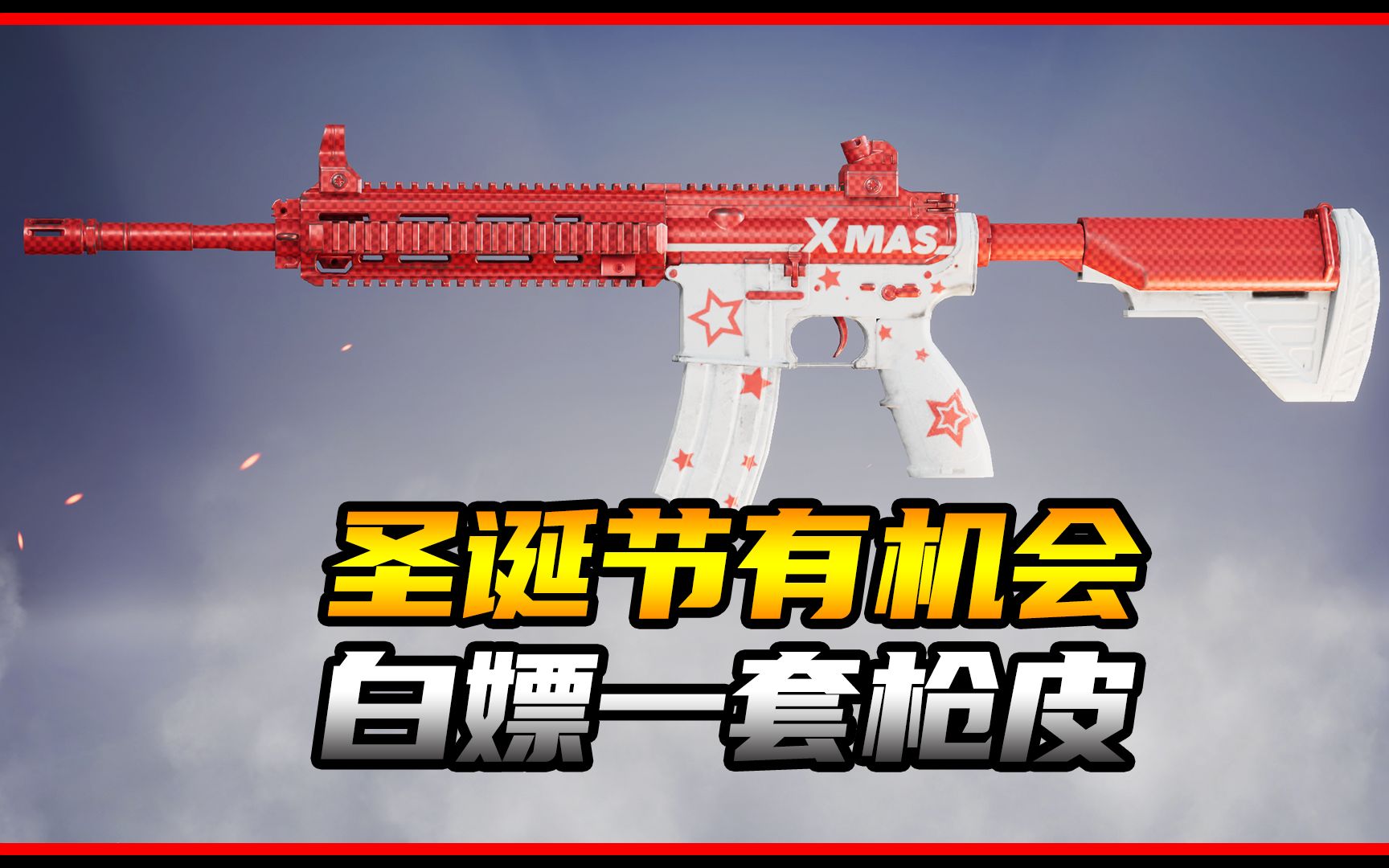 和平精英怎么飞车和平精英飞车攻略-第1张图片