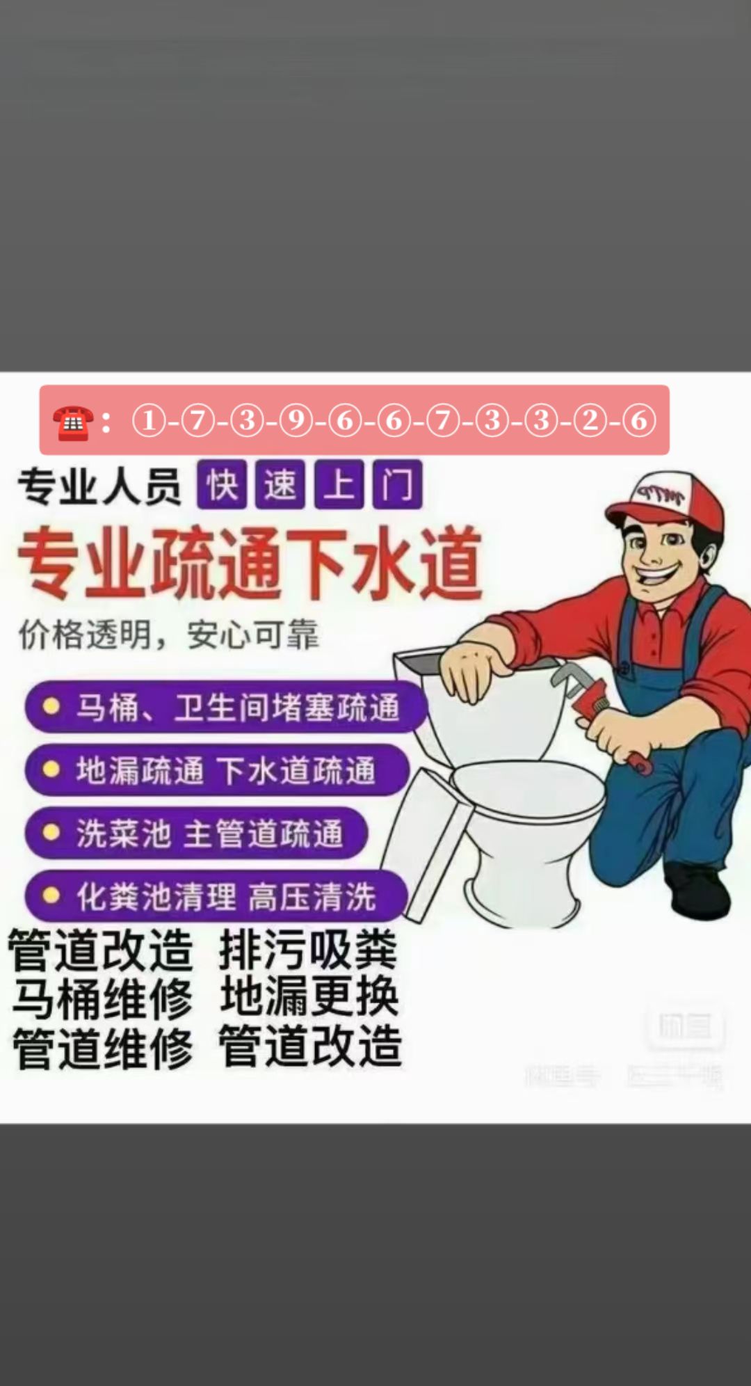 疏通妈妈下水道，家庭维修的温馨一刻