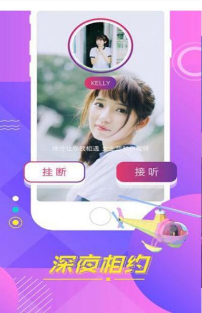 妖精直播app新版下载安装妖精直播APP新版下载体验-第1张图片