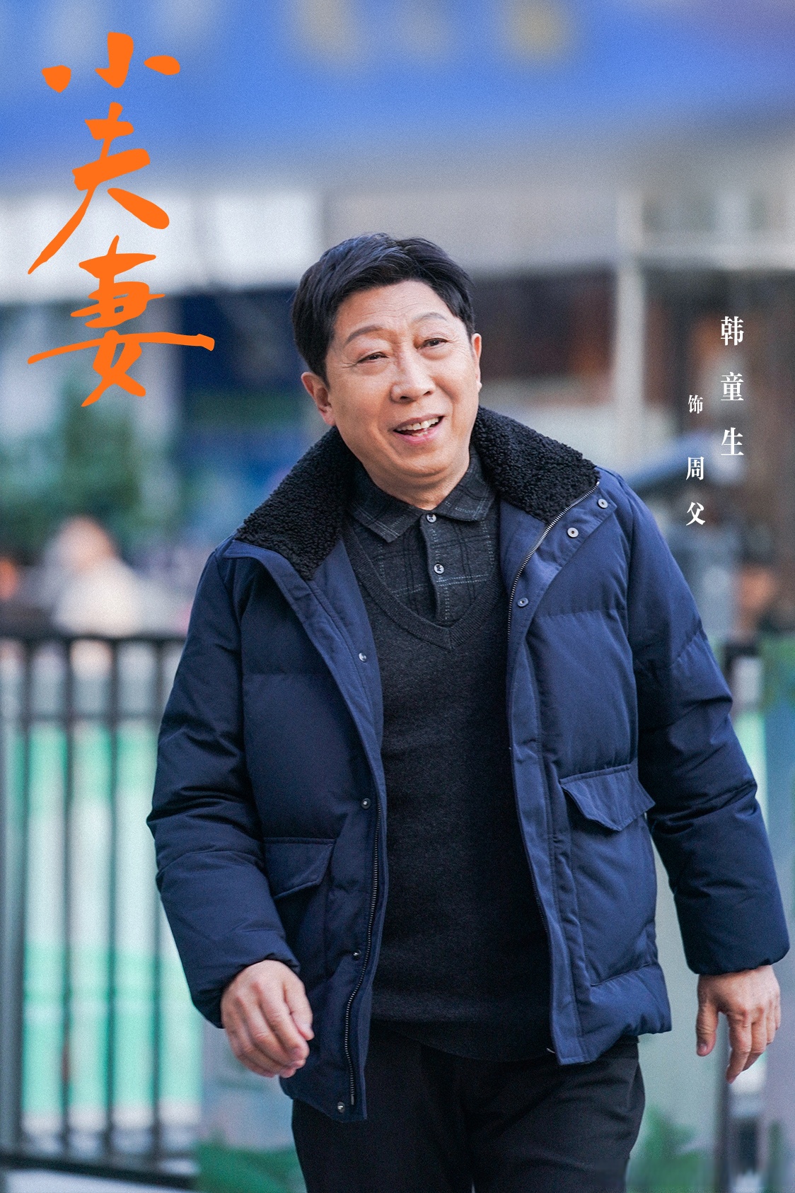适合夫妻两个人看的电视剧有哪些适合夫妻两个人看的电视剧推荐-第3张图片