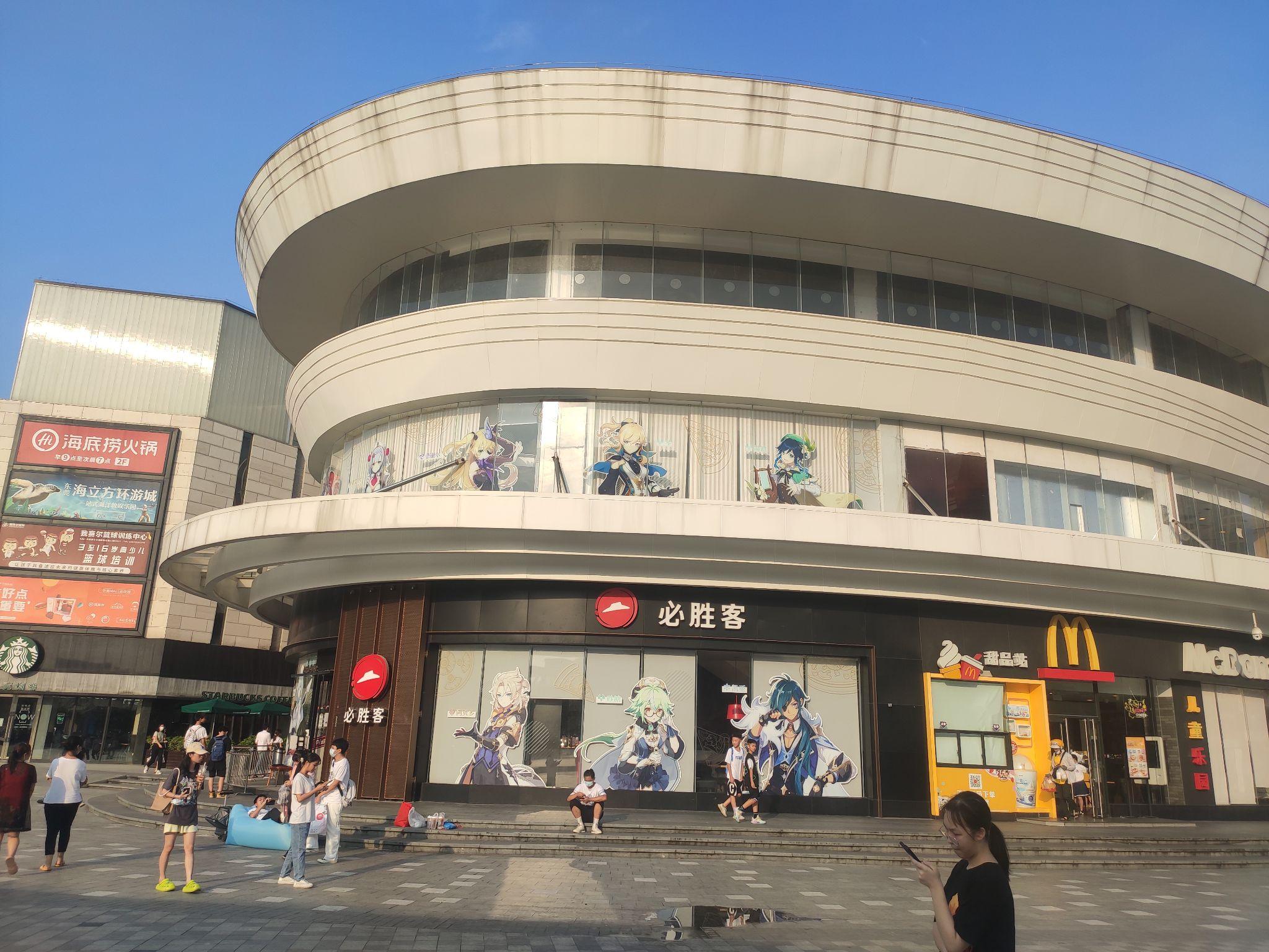 原神必胜客联动门店盛大开启-第1张图片
