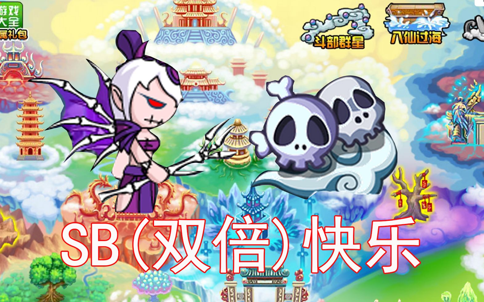 造梦西游3还童丹怎么得?造梦西游3还童，梦幻之旅的奇幻之旅-第3张图片