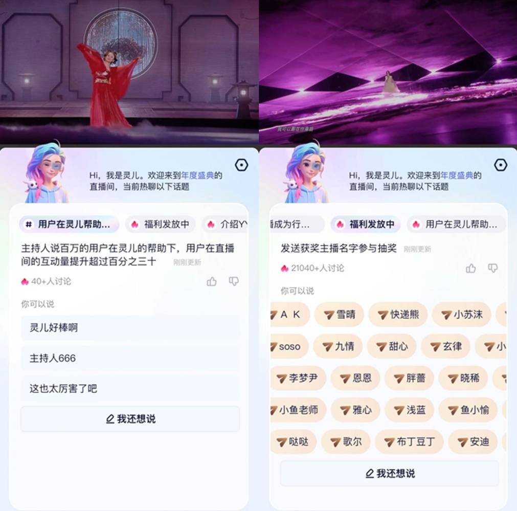 YY直播间主播，魅力与责任并存-第2张图片