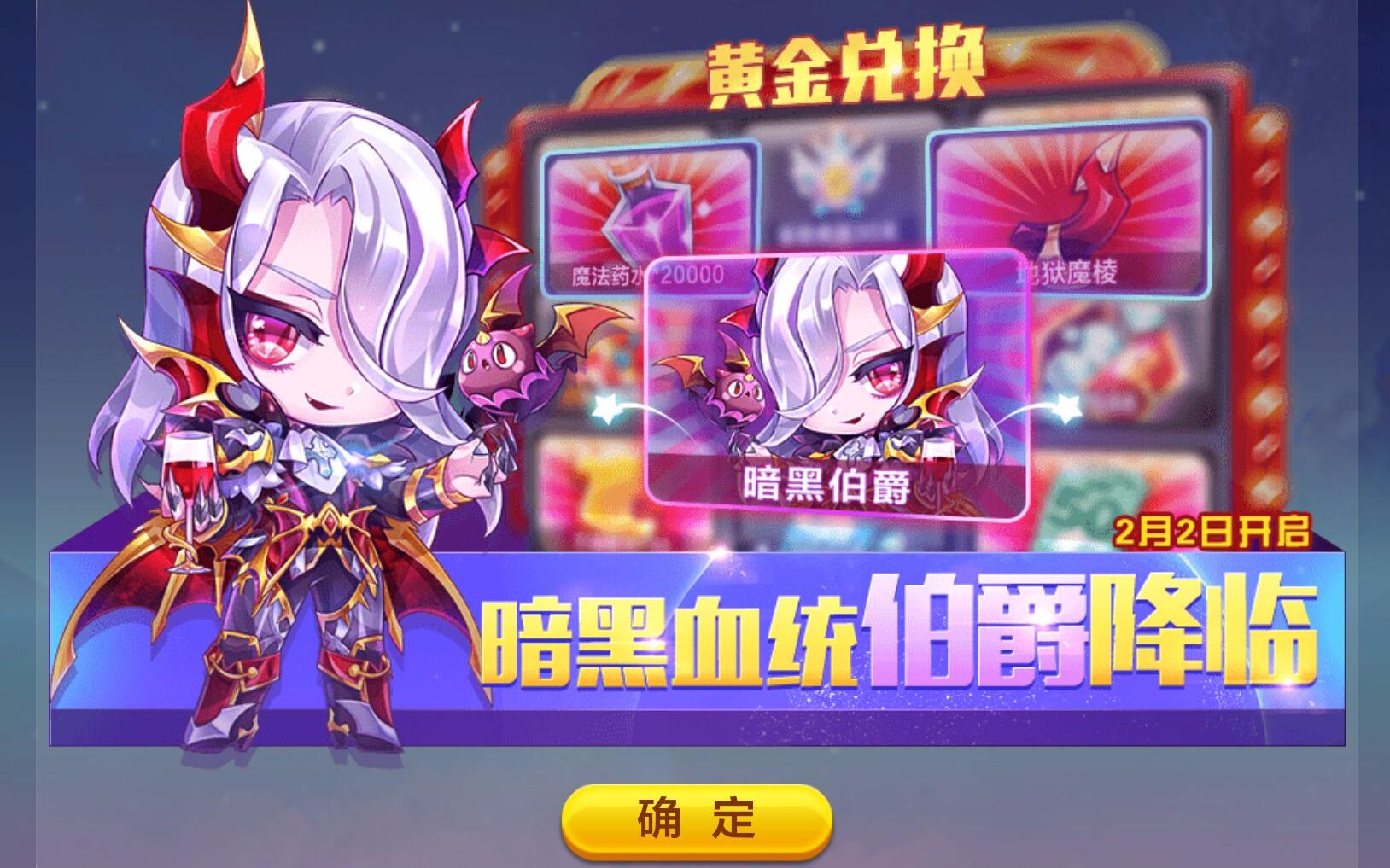 天天酷跑紫翼神龙什么时候上线的天天酷跑紫翼神龙，神秘降临-第1张图片