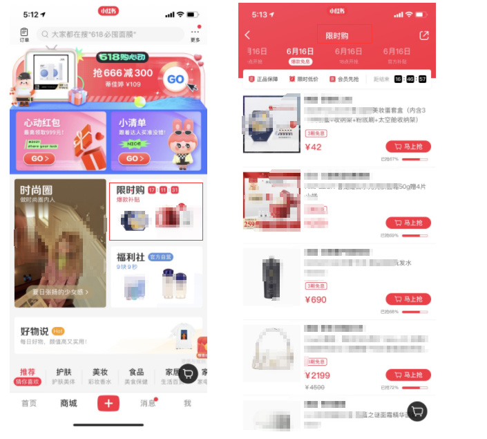 小红书app下载安装免费正版入口小红书app下载安装攻略-第2张图片