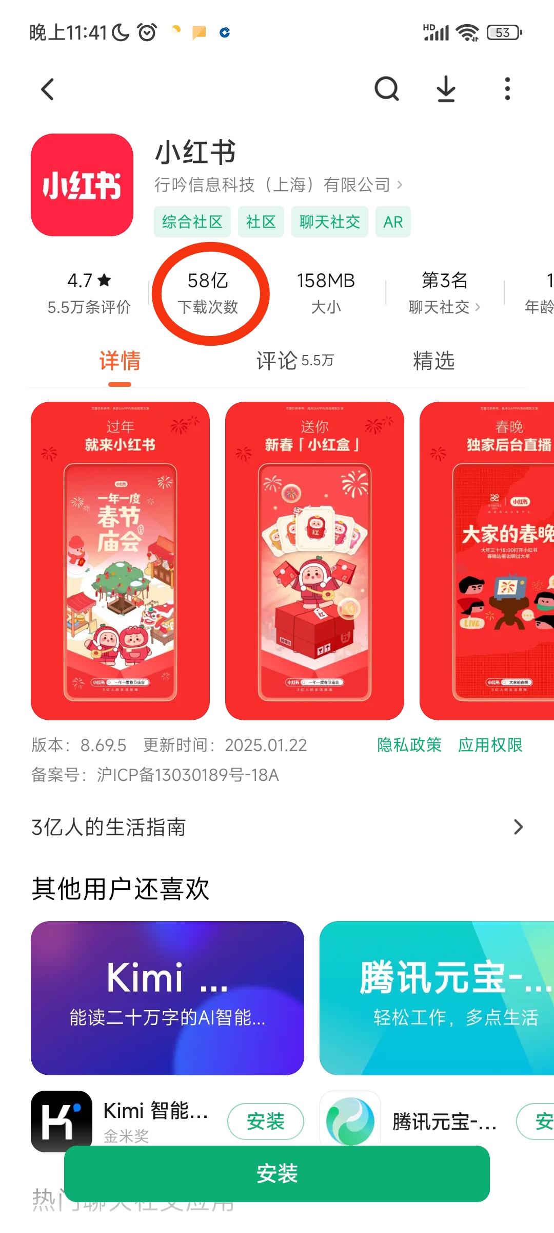 小红书app下载安装免费正版入口小红书app下载安装攻略-第1张图片
