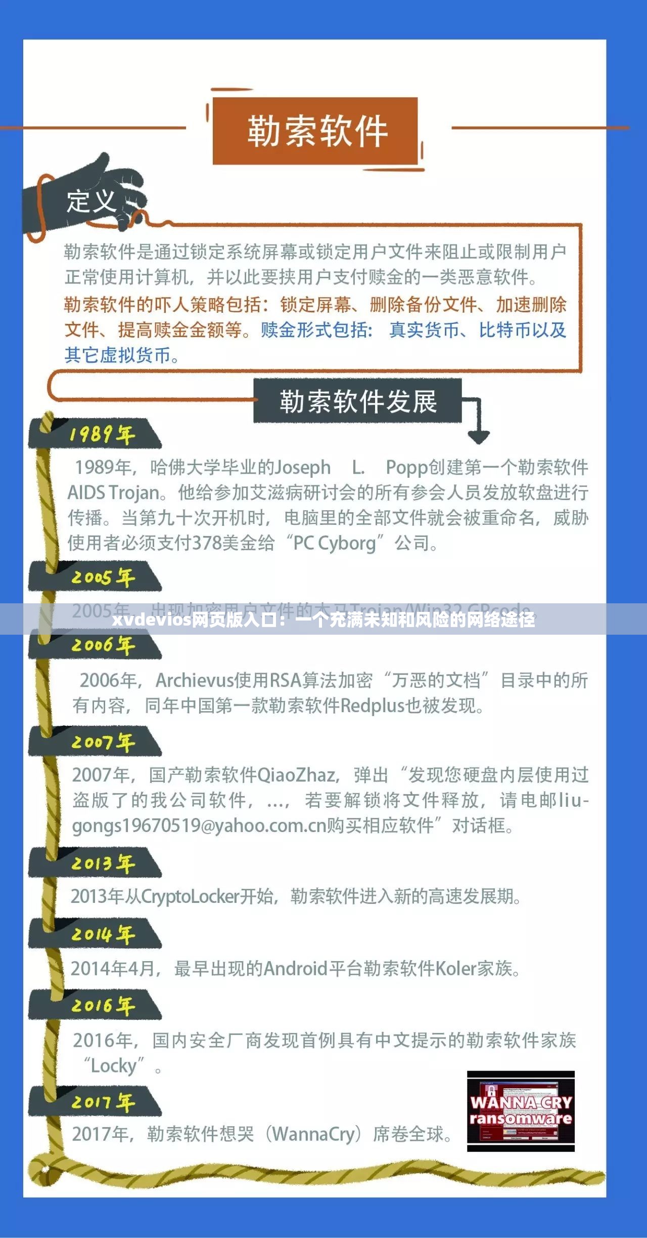 xvdevios官方中文版安装包v1.3.1xvdevios官方中文版安装包详解-第1张图片