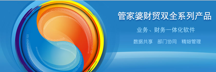 管家婆正版管家婆一，智能管理新篇章-第1张图片