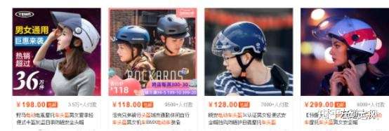 为什么头盔突然火了头盔突然火热的背后原因-第2张图片