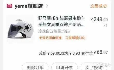 为什么头盔突然火了头盔突然火热的背后原因-第1张图片
