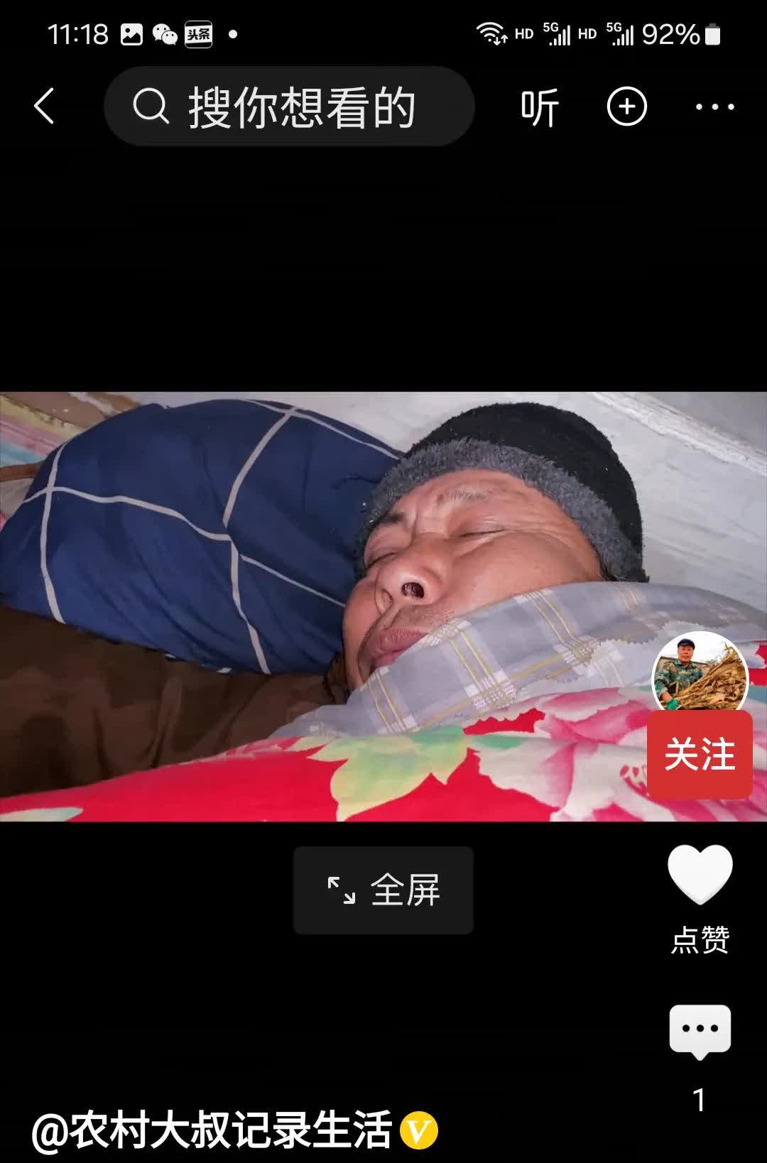 东北老人的几东北老人做受视频，传统与现代的完美结合-第1张图片