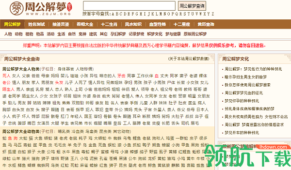2020周公解梦大全2020周公解梦大全，探寻梦境的神秘力量-第2张图片