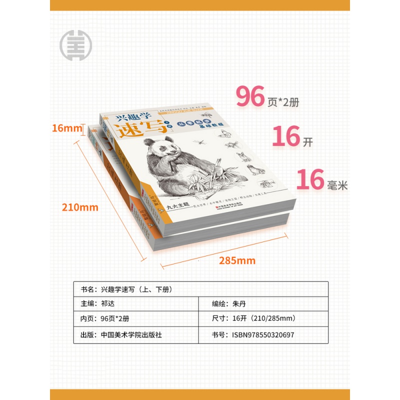 兴趣大师养成计划-第2张图片