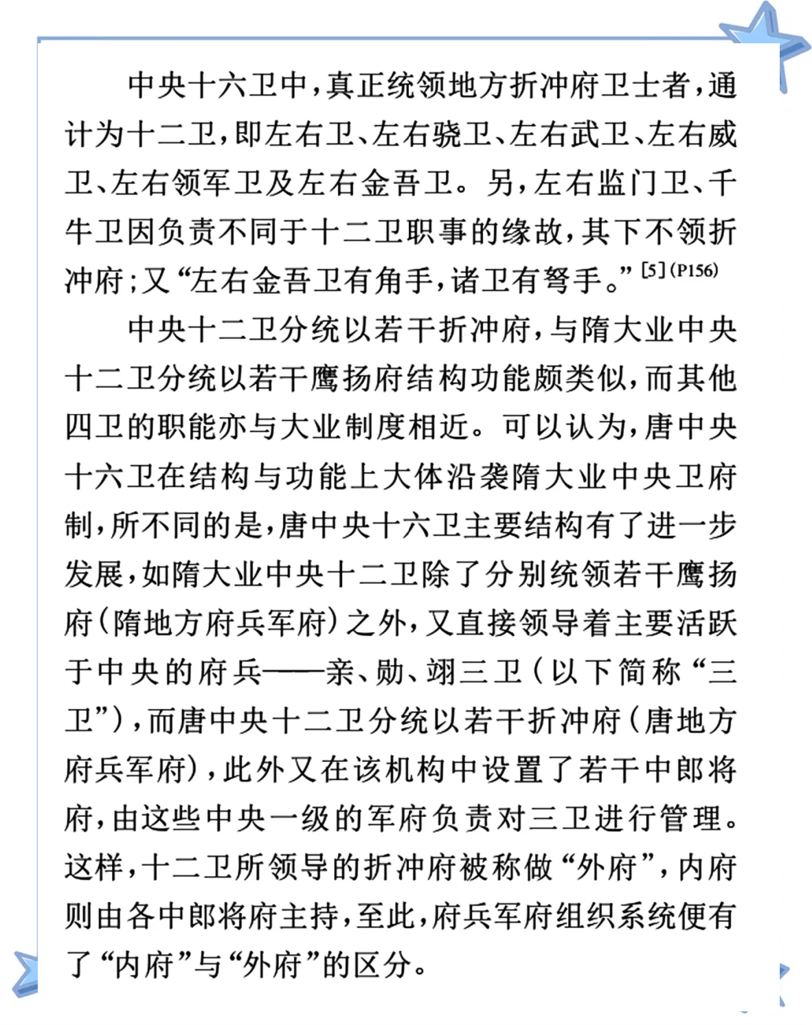 大唐官府加点推荐大唐官府加点攻略-第1张图片