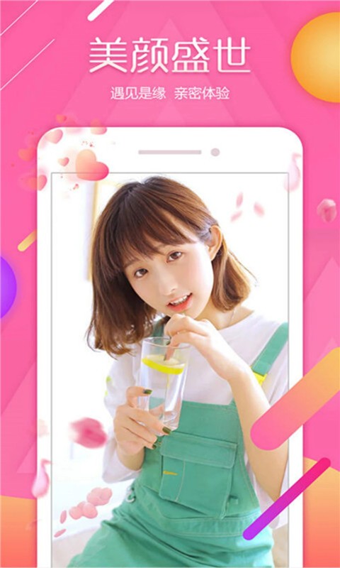 探索尺寸较大的直播APP下载-第2张图片