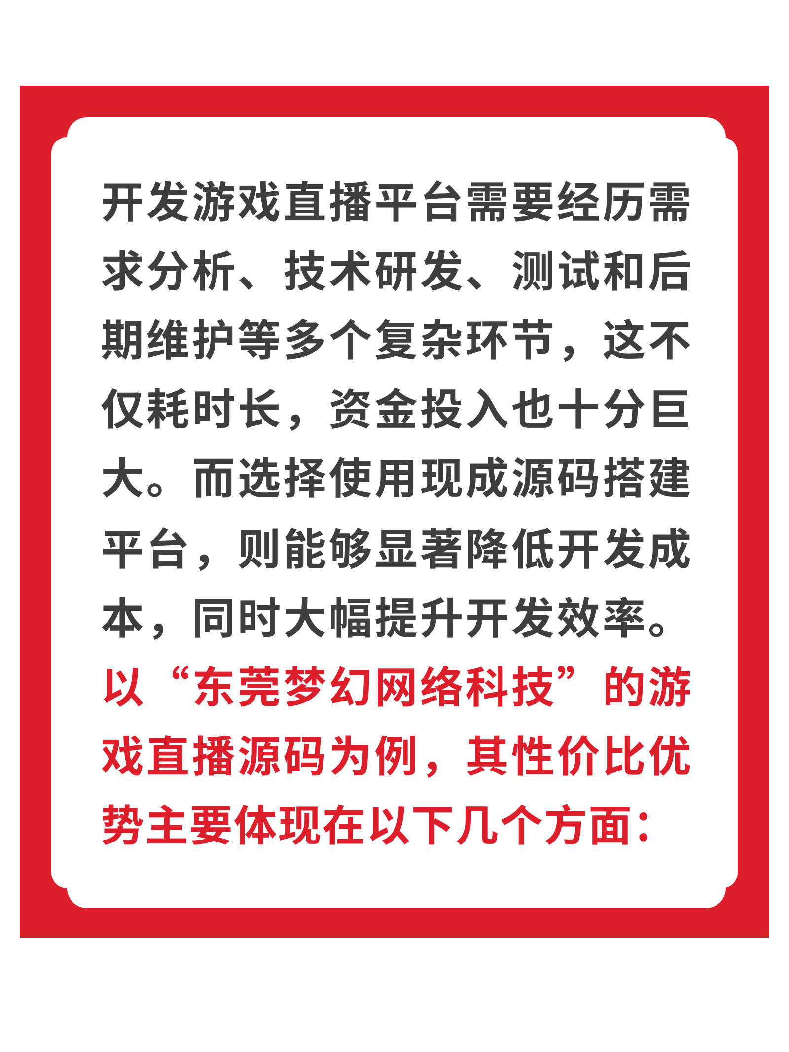 探索尺寸较大的直播APP下载-第1张图片