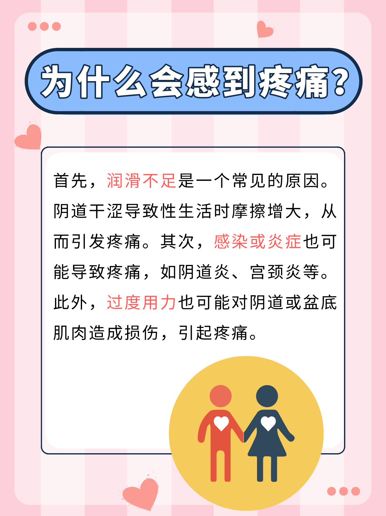 男女差差差很痛的画面在线观看高清男女差异与疼痛
