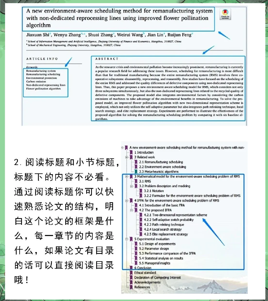 一本书的引言是什么意思引言，探索关键词的意义与作用-第2张图片