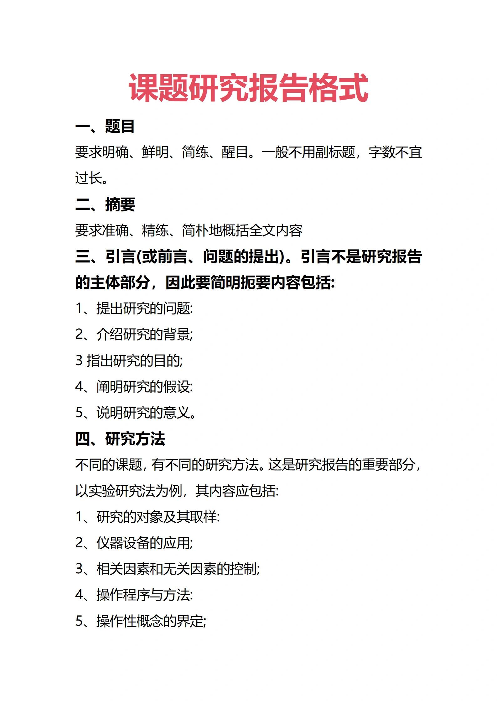 一本书的引言是什么意思引言，探索关键词的意义与作用-第3张图片