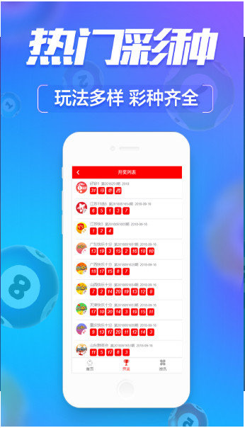 二四六天天彩期期准二四六天天好彩福彩-第1张图片