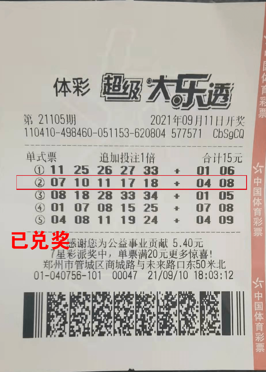 大乐透开奖号码最新查询结果陆大乐透开奖号码最新查询结果-第1张图片