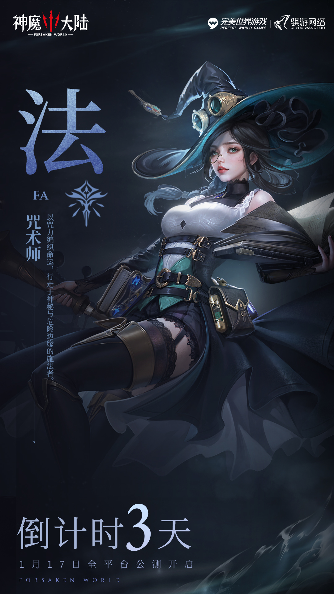 神魔大陆战士神魔大陆战士-第2张图片