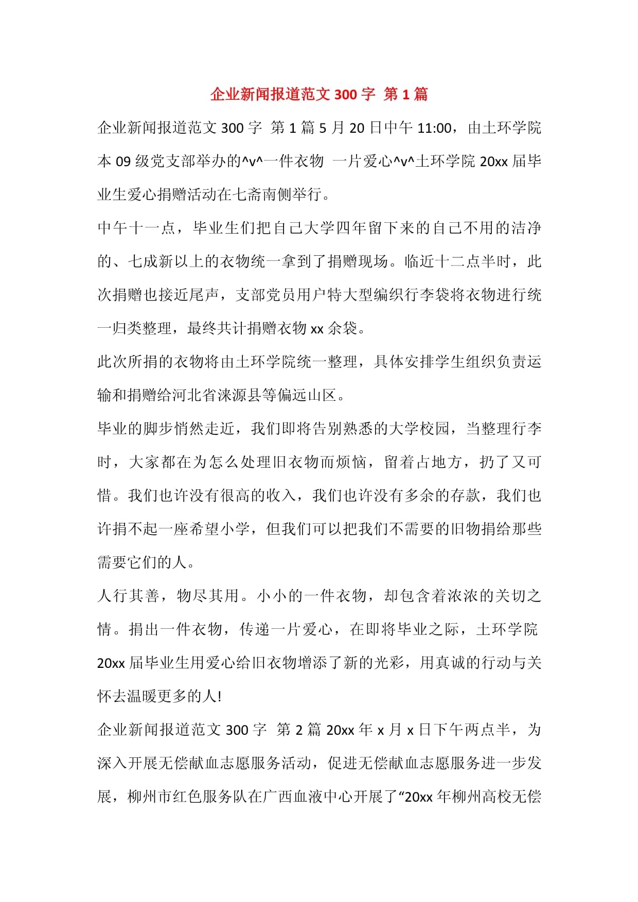 现场报码聊天室现场报码聊天室，探索即时沟通的新世界-第3张图片