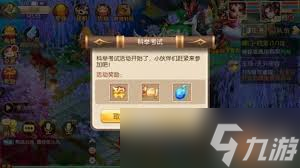 梦幻诛仙会试答案-第1张图片