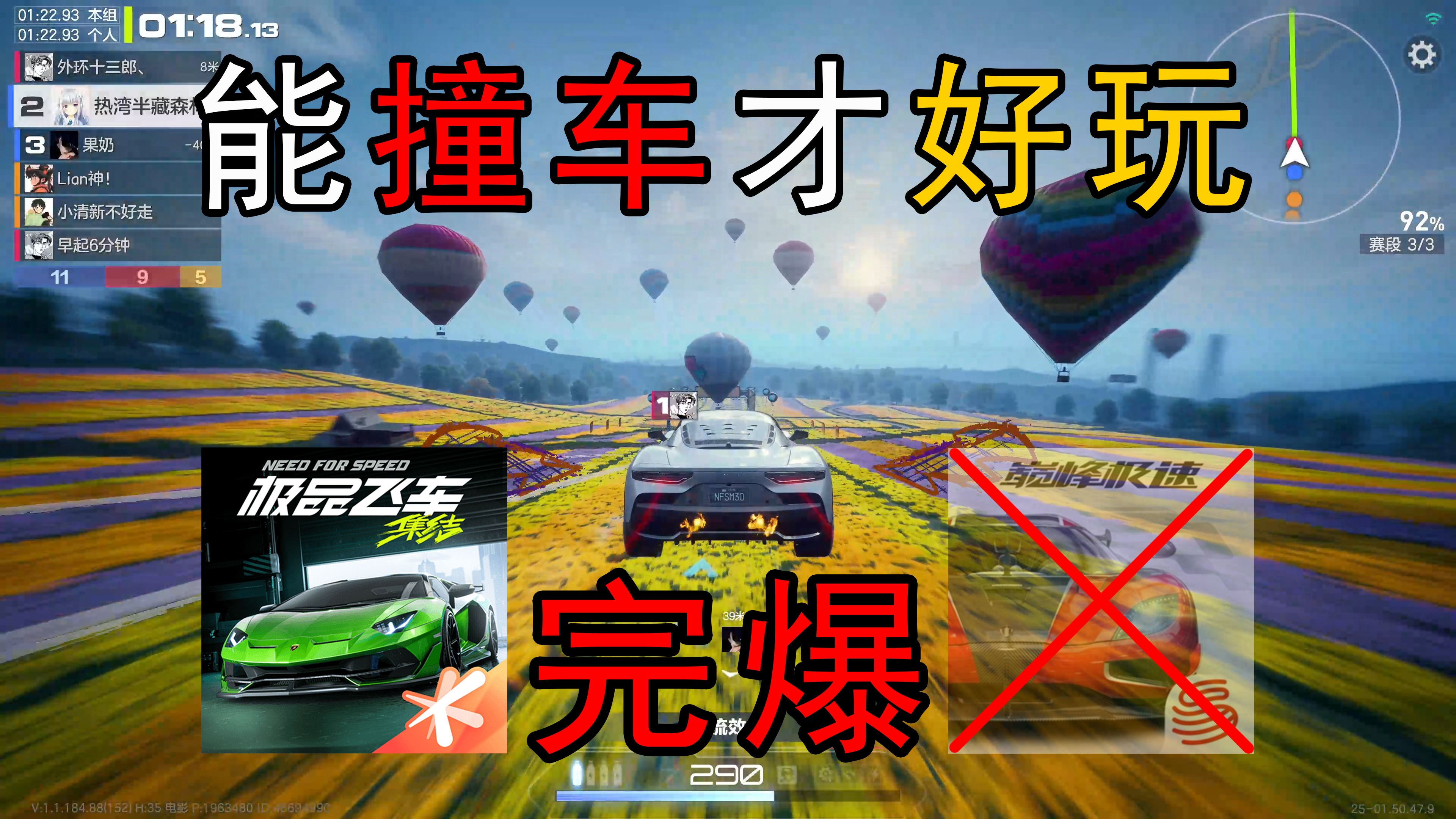极品飞车9中文版，沉浸在极速世界