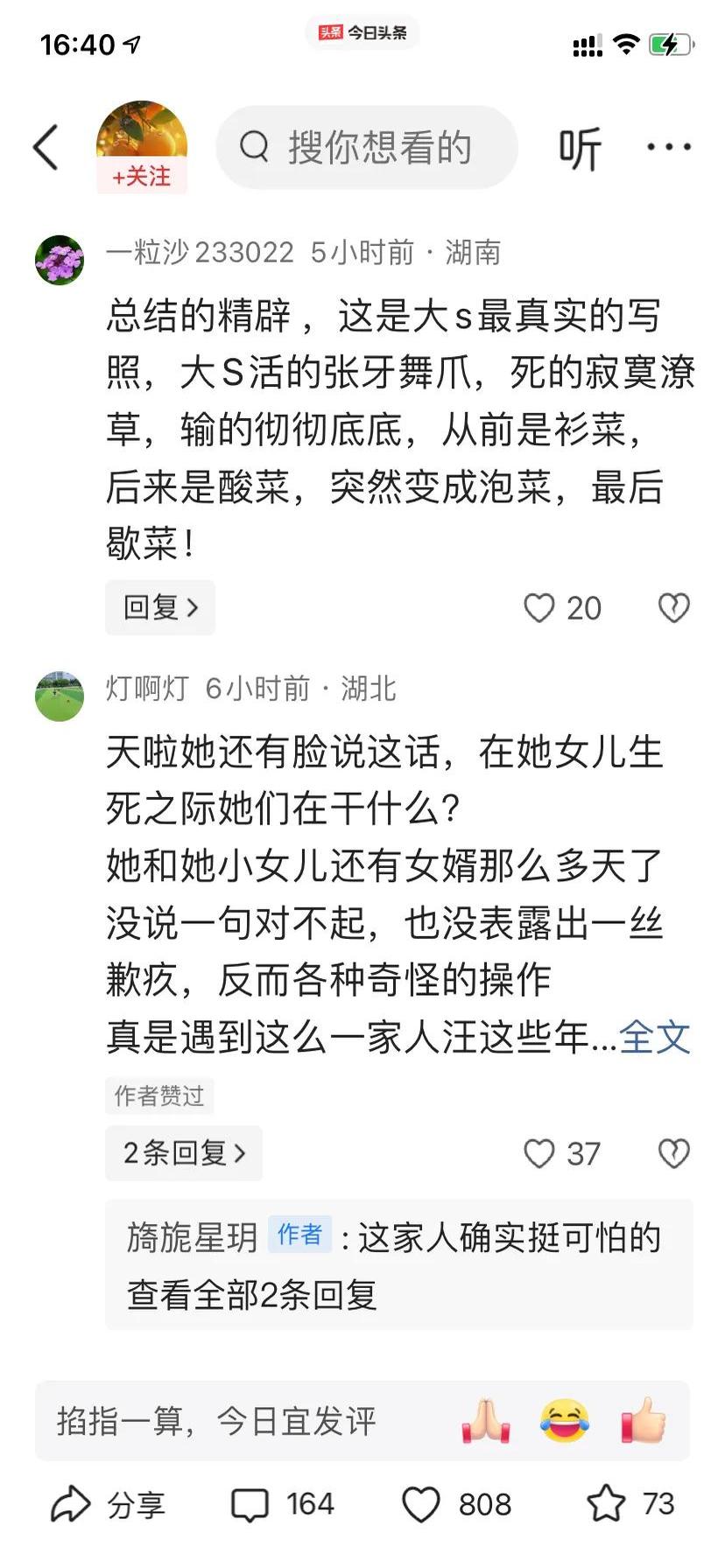 最乱的一家-第2张图片