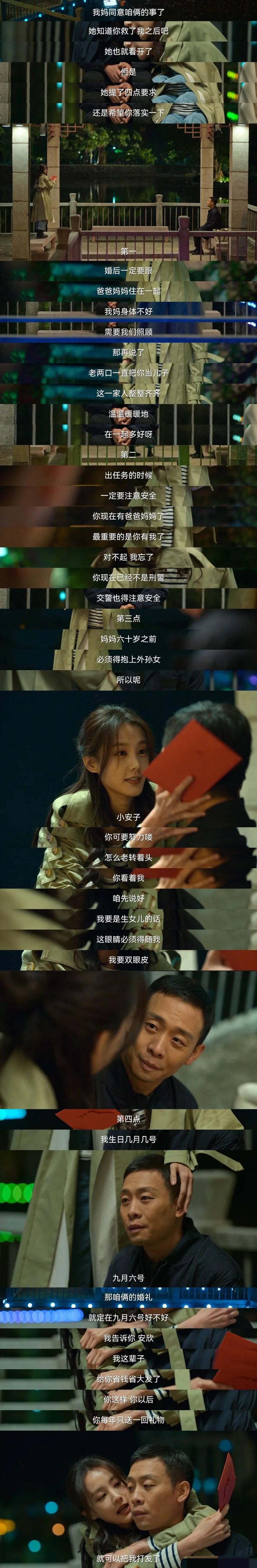 777免费观看电视剧狂飙777免费观看电视剧，探索免费观看的奇妙世界-第3张图片