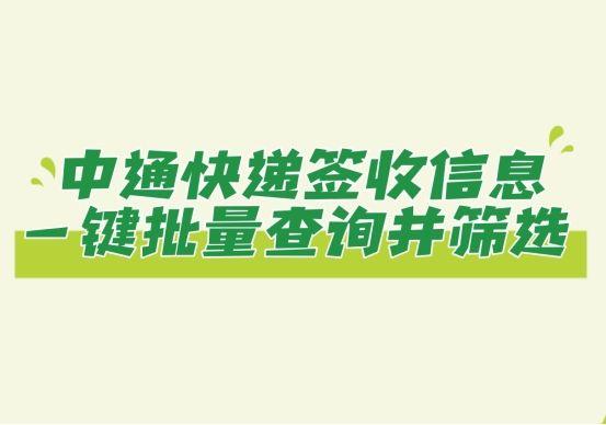 中通快递物流怎么查询到哪里了中通快递物流查询方法-第1张图片